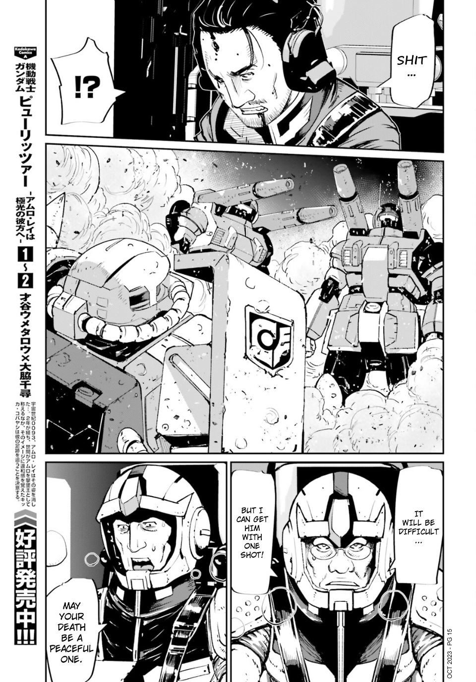 Mobile Suit Gundam 0080 - War In The Pocket - Chapter 14: At The Battle Finale