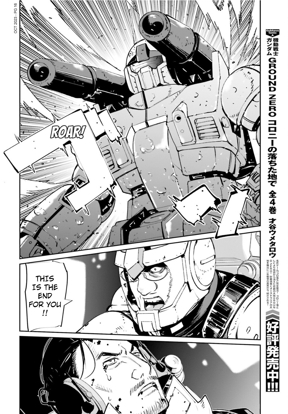 Mobile Suit Gundam 0080 - War In The Pocket - Chapter 14: At The Battle Finale