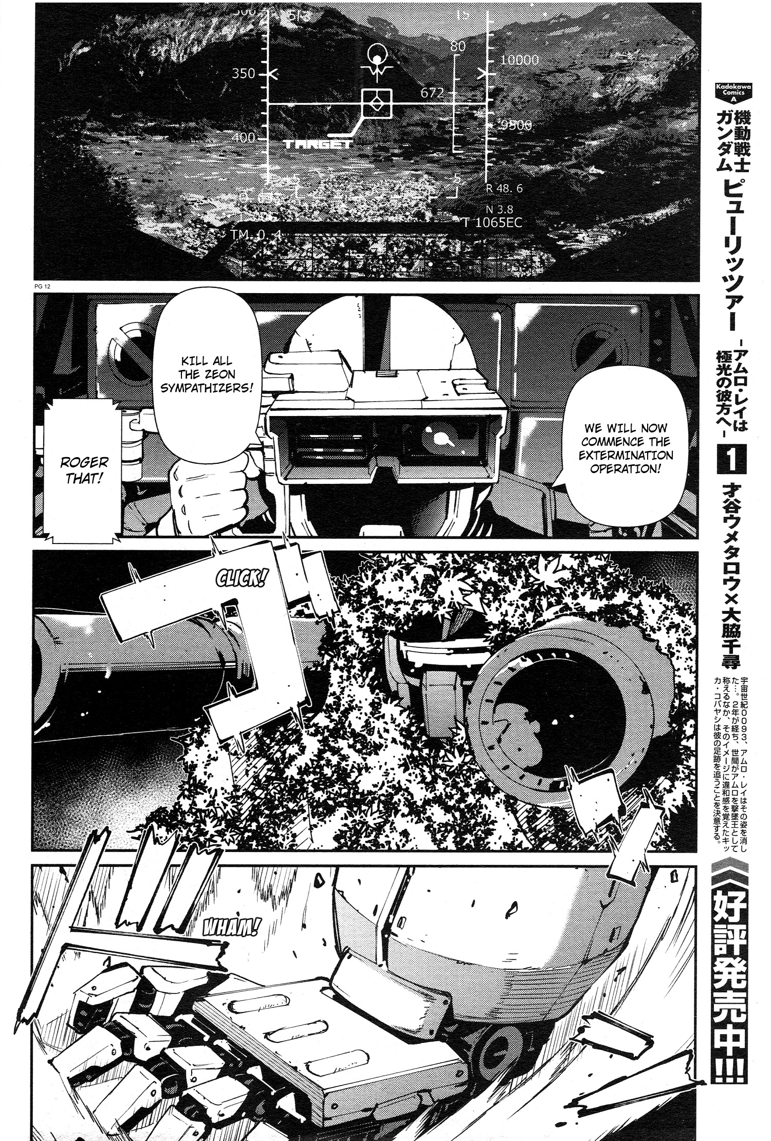 Mobile Suit Gundam 0080 - War In The Pocket - Chapter 11: Resistance