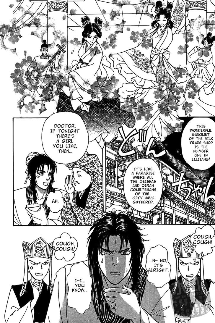 Kadafuu Raiden - Vol.1 Chapter 2 : The Jasmine And The Bride