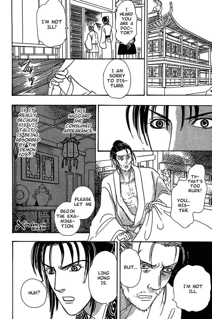 Kadafuu Raiden - Vol.1 Chapter 2 : The Jasmine And The Bride