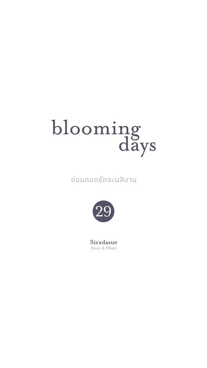 Blooming Days - Chapter 29