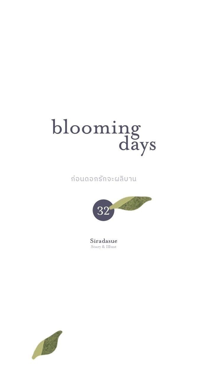 Blooming Days - Chapter 32