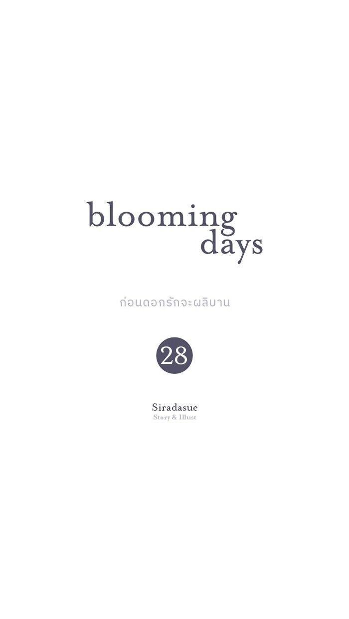 Blooming Days - Chapter 28