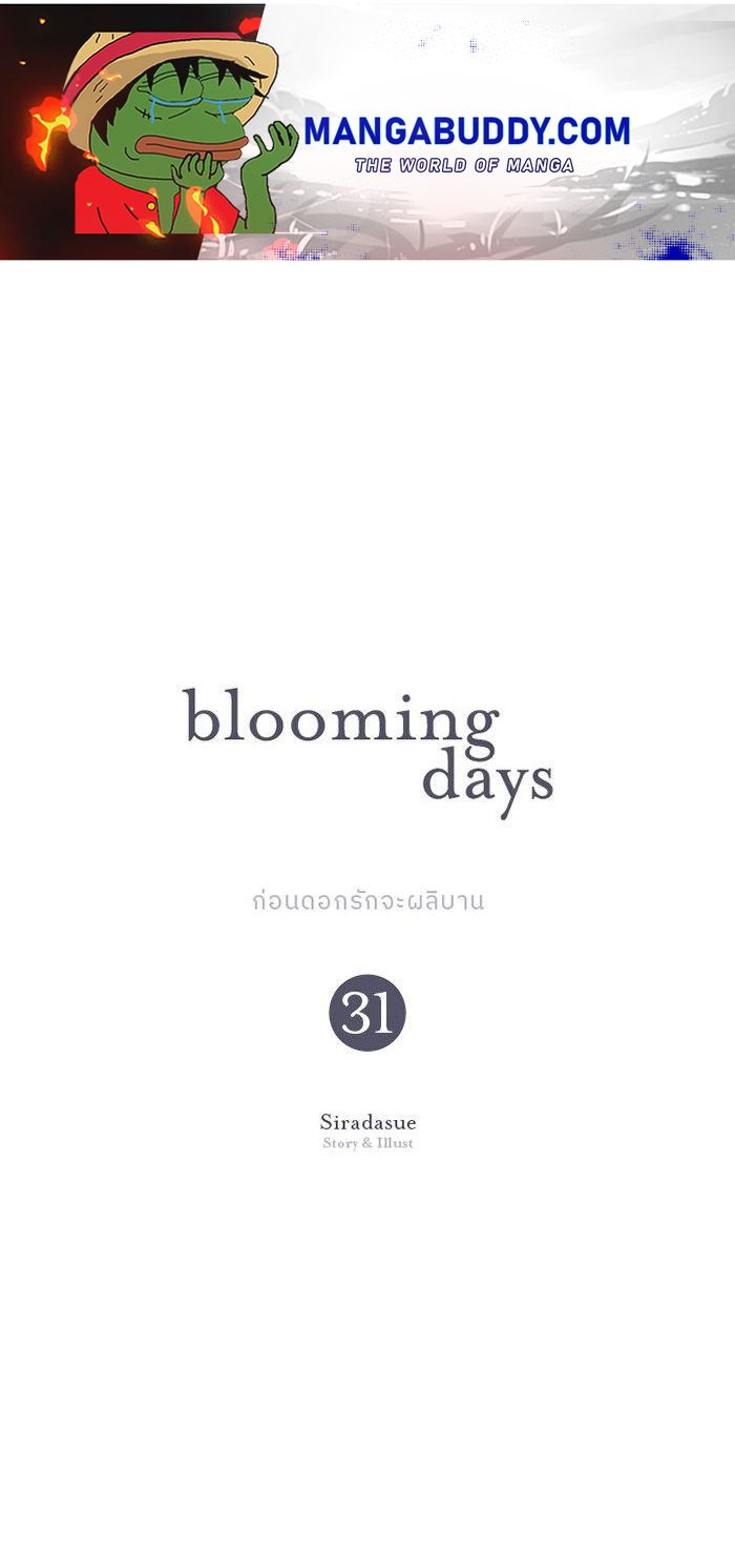 Blooming Days - Chapter 31