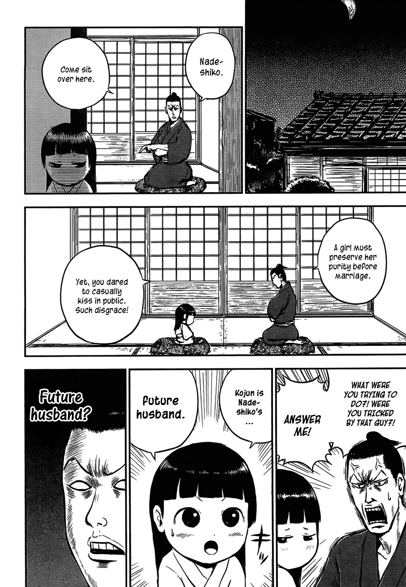 Samurai Chichi - Vol.1 Chapter 3 : Lesson