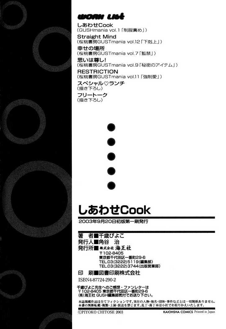 Shiawase Cook - Vol.1 Chapter 6 : Special Lunch [End]