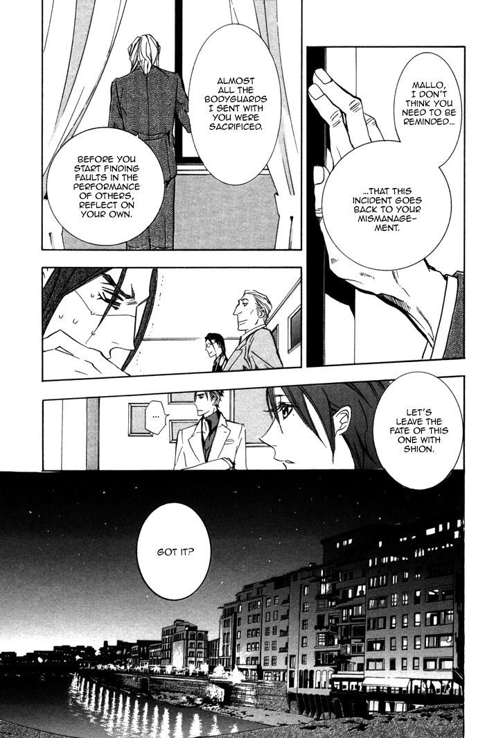 Silence (Akiyama Koito) - Vol.1 Chapter 7 : Silence ~ Part 1