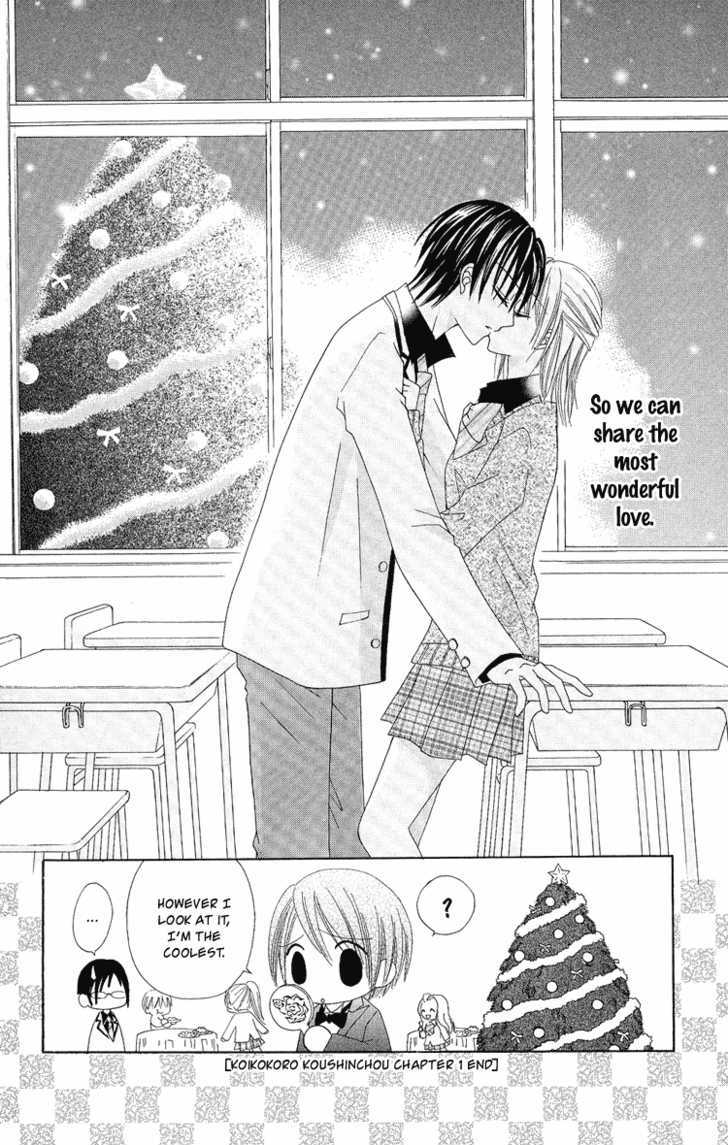 Koikokoro Koushinchuu - Vol.1 Chapter 1 : Merry Merry Lovers