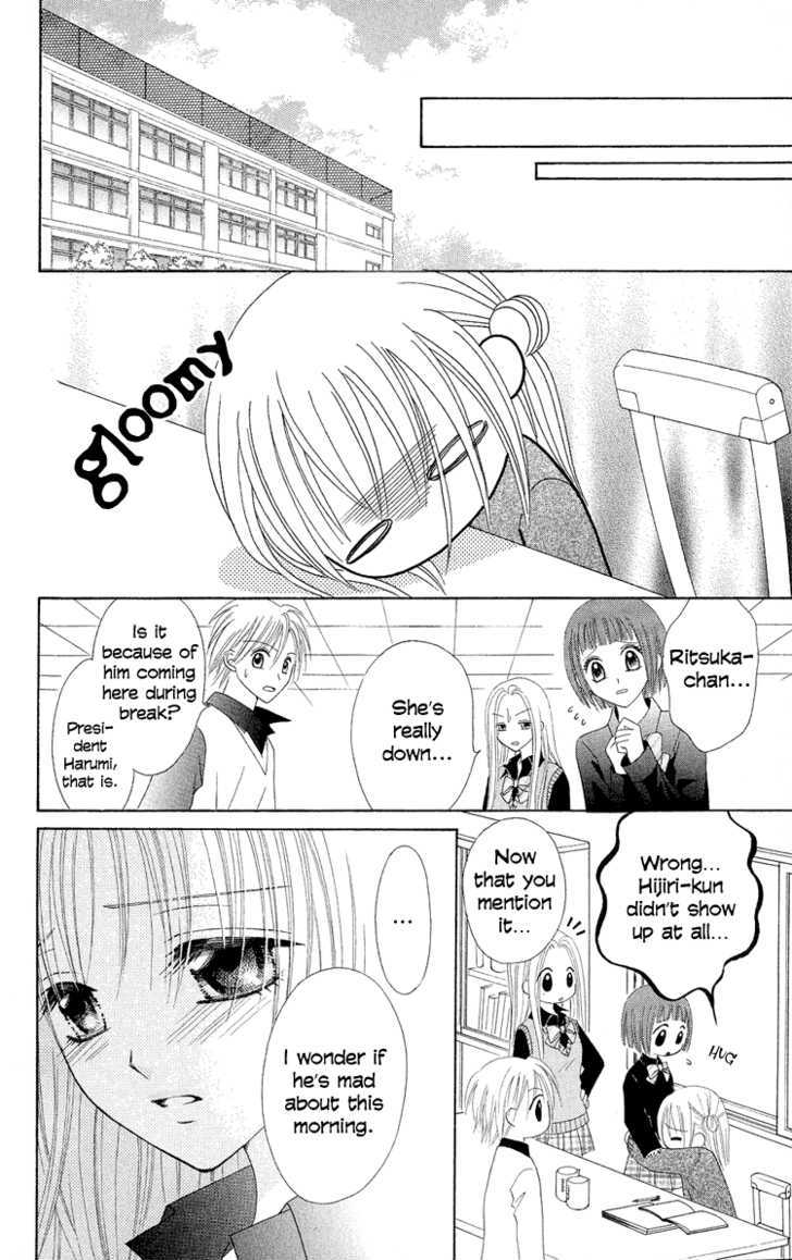 Koikokoro Koushinchuu - Vol.1 Chapter 3 : Confession Lovers