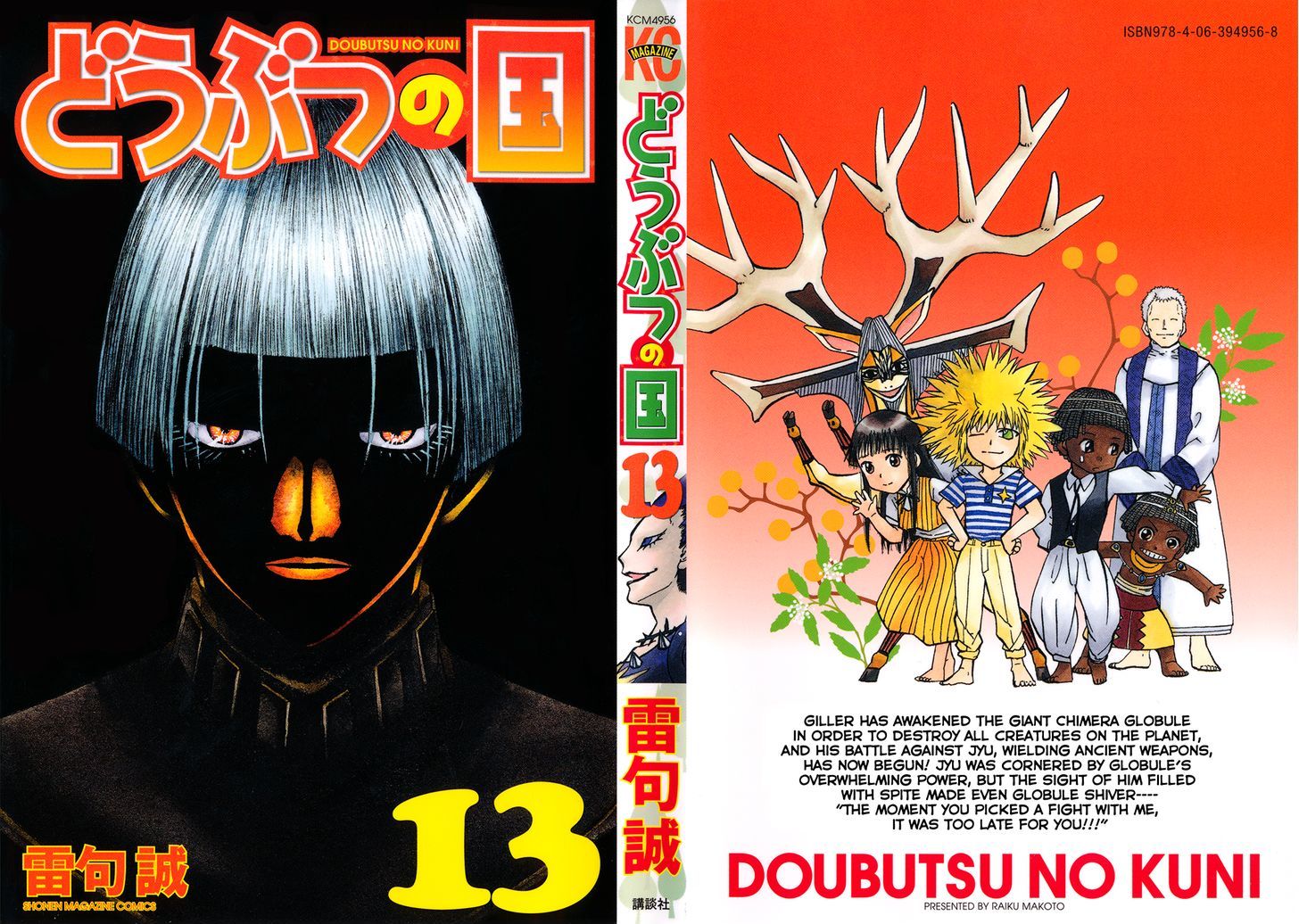 Doubutsu No Kuni - Vol.13 Chapter 46 : The Most Evil Animal