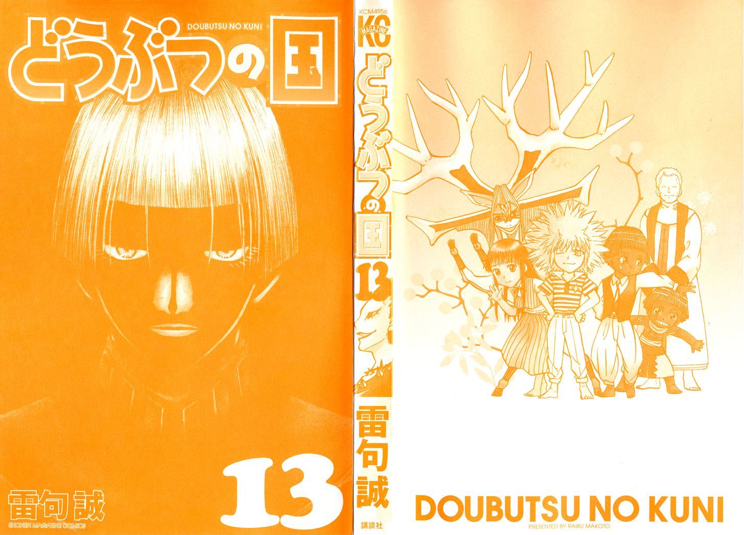 Doubutsu No Kuni - Vol.13 Chapter 46 : The Most Evil Animal