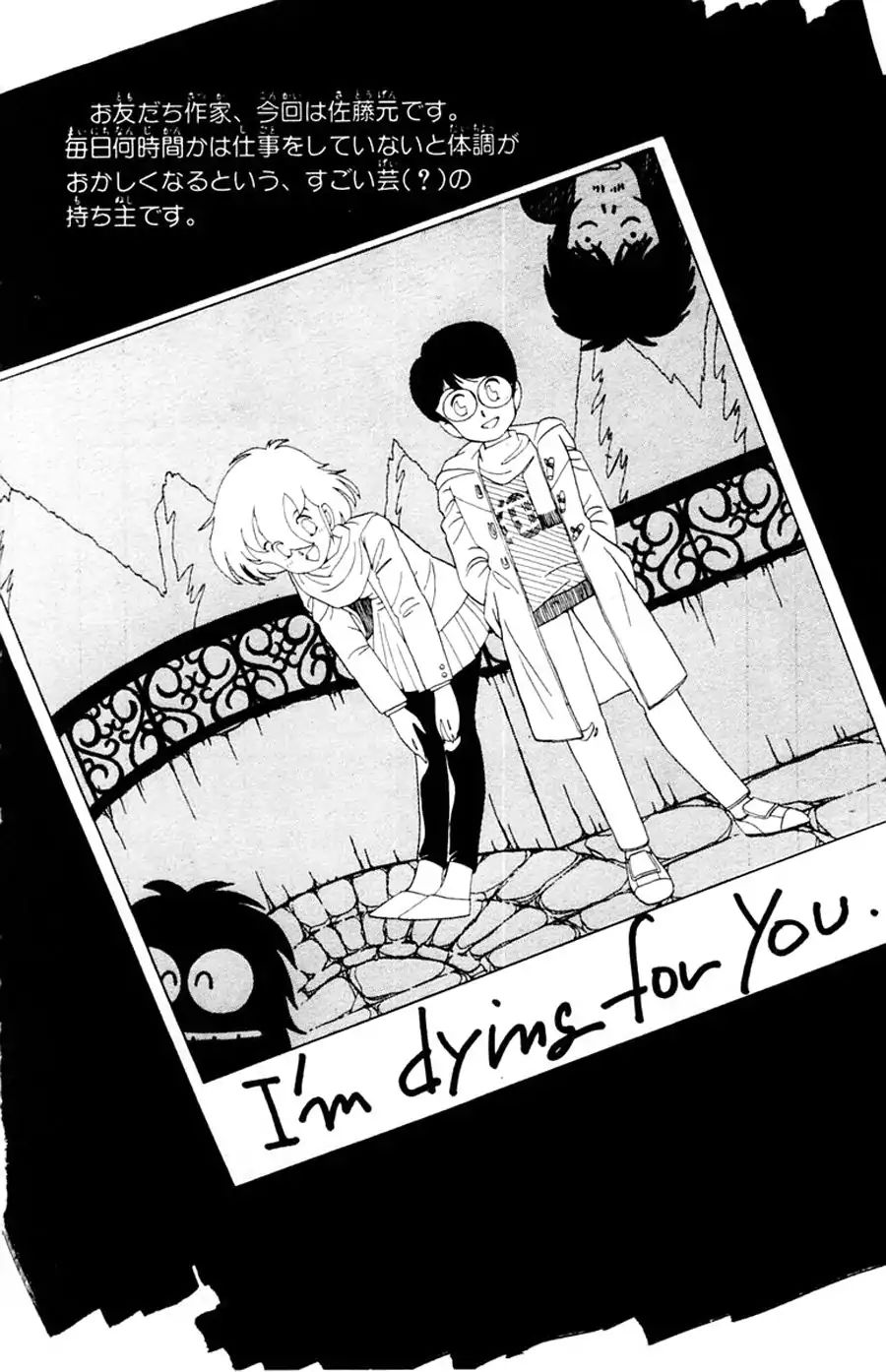 Yuu & Mii - Vol.6 Chapter 33: Yuu Is Mine!