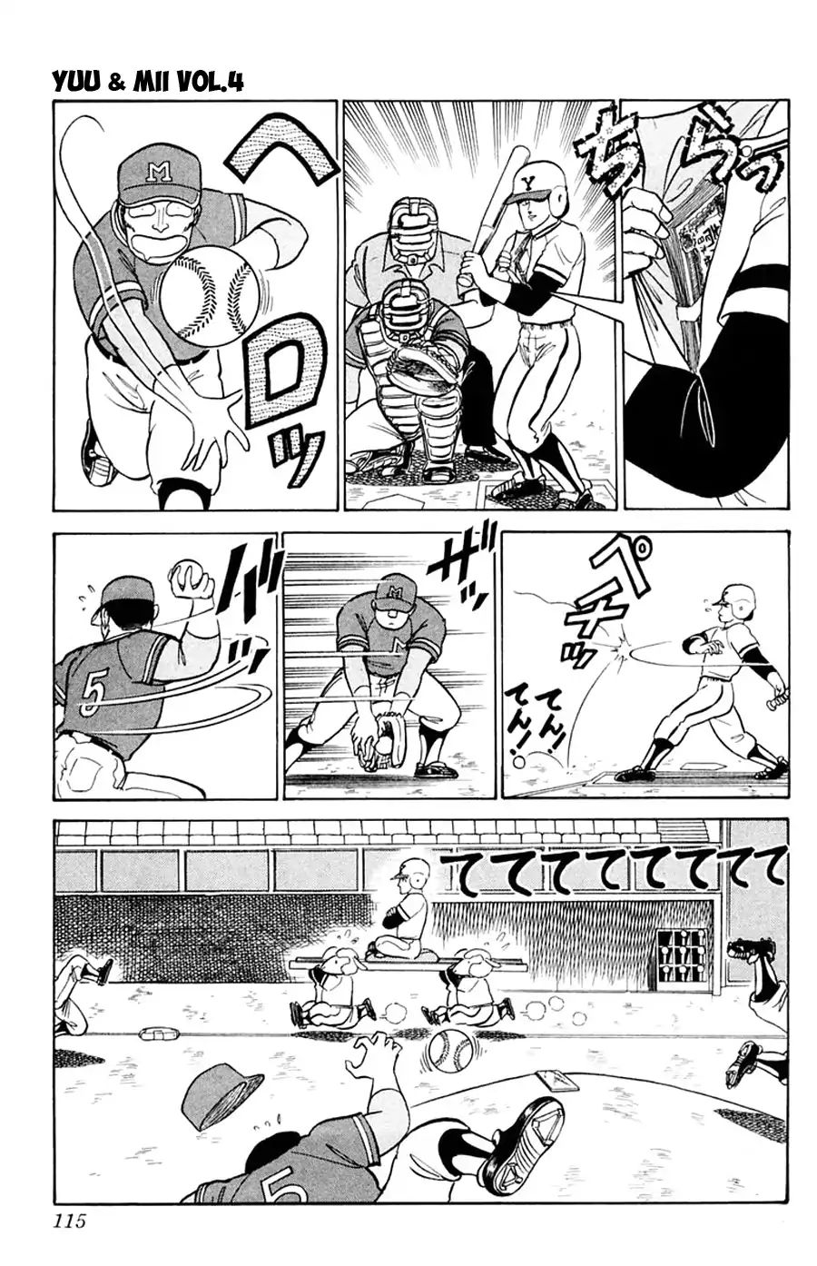 Yuu & Mii - Vol.4 Chapter 22: The Annual Baseball Match