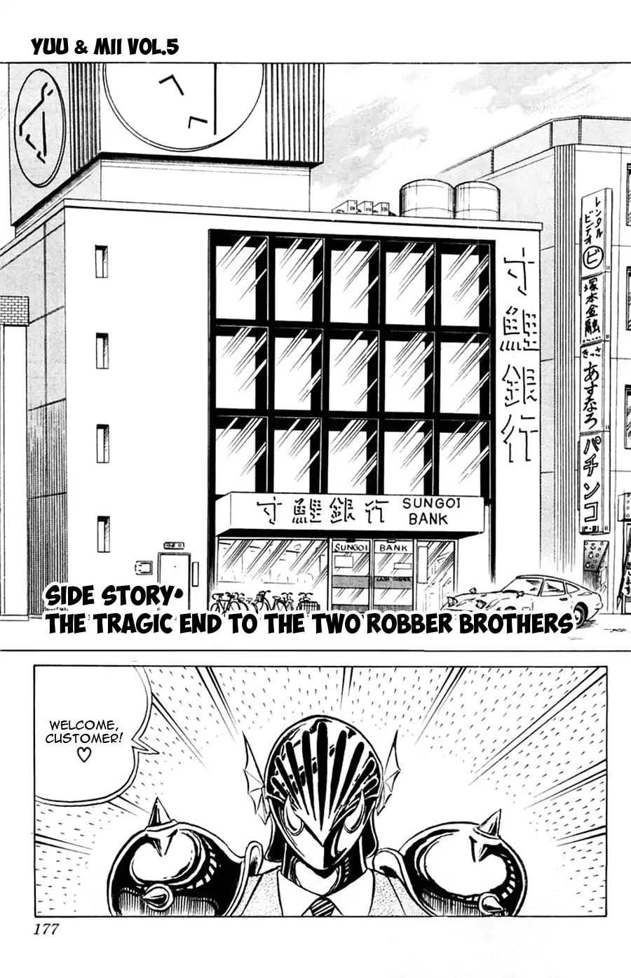 Yuu & Mii - Vol.5 Chapter 30.5: Side Story: The Tragic End To The Two Robber Brothers