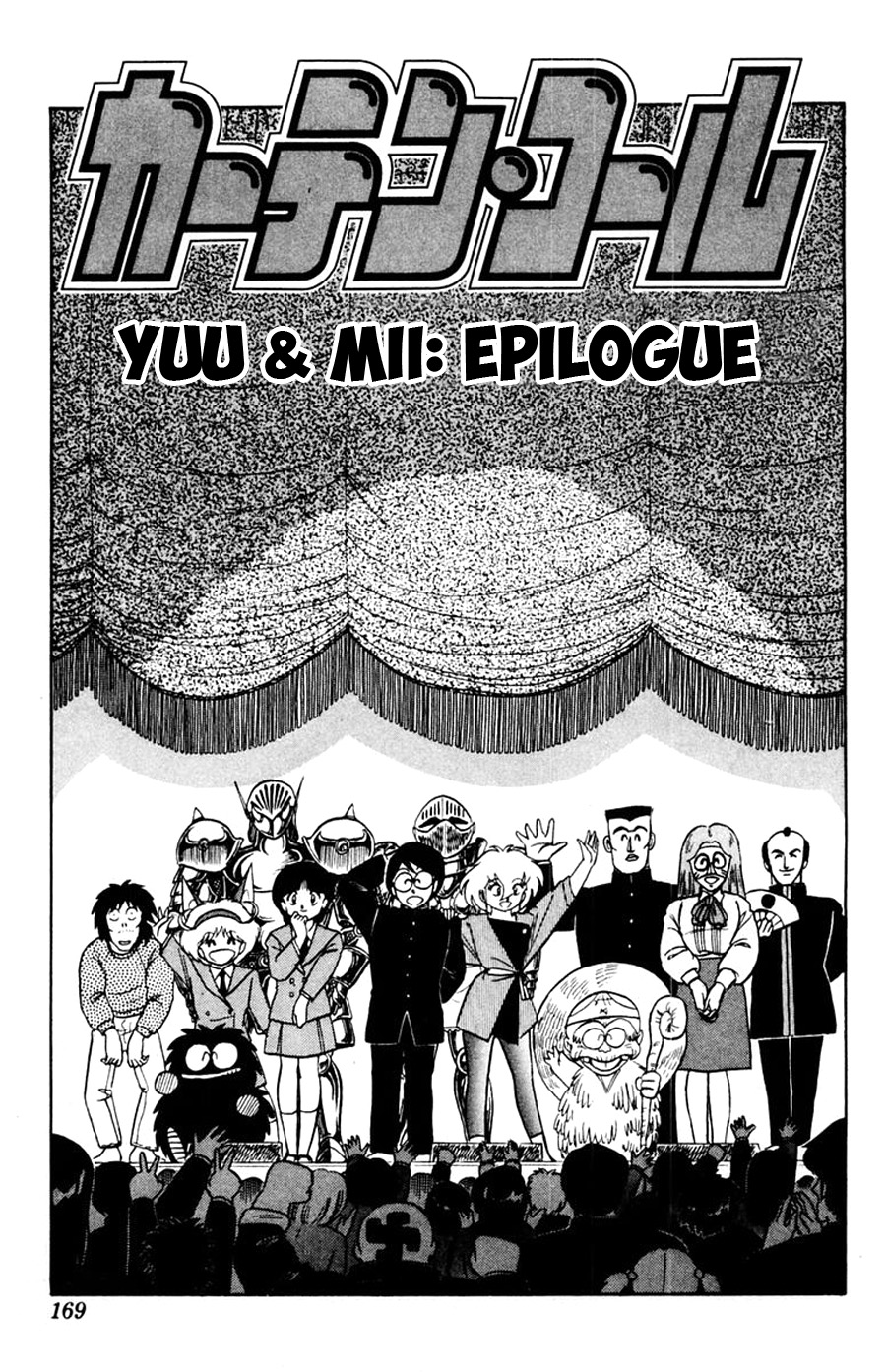 Yuu & Mii - Vol.8 Chapter 49: Yuu & Mii: Epilogue