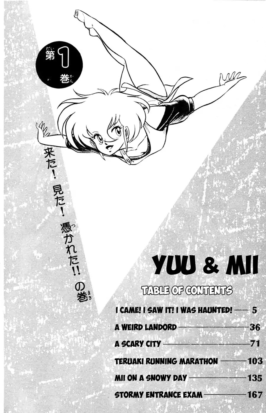 Yuu & Mii - Chapter 1: I Came! I Saw It! I Was Haunted!