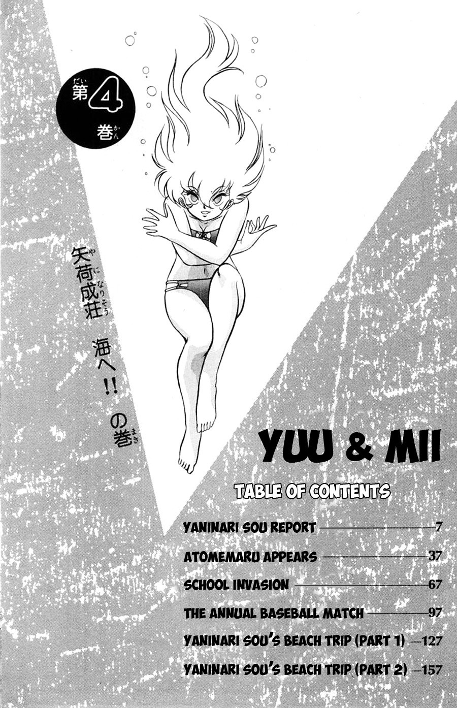 Yuu & Mii - Chapter 19: Yaninari Sou Report