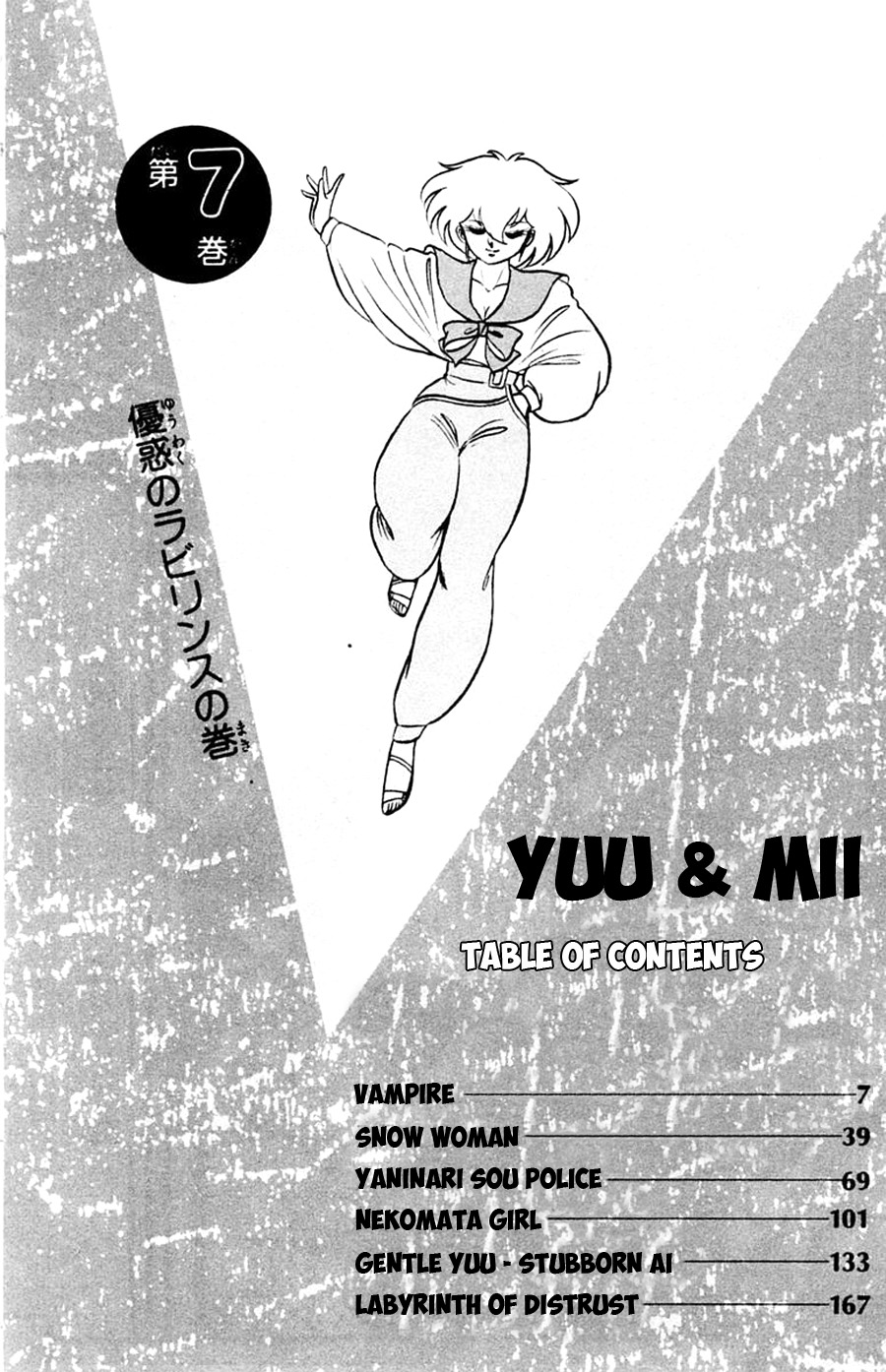 Yuu & Mii - Vol.7 Chapter 37: Vampire