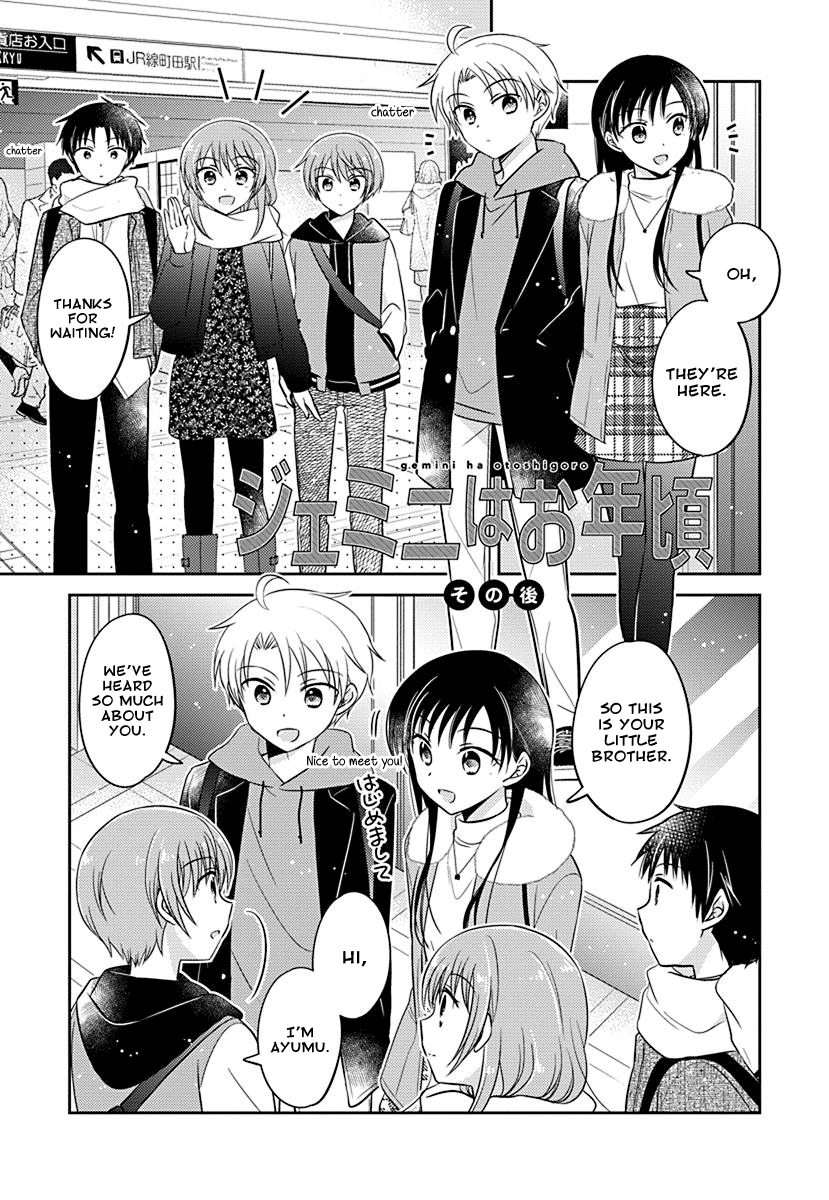 The Gemini Are My Age - Chapter 9.1: Gemini Wa Otoshigoro Epilogue