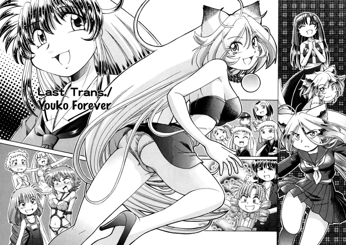 Okitsune-Sama De Chu - Vol.4 Chapter 30 : Youko Forever - End