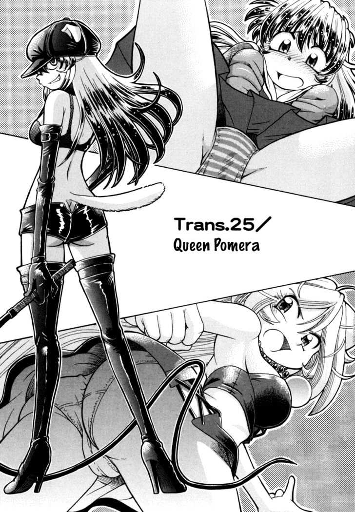 Okitsune-Sama De Chu - Vol.4 Chapter 25 : Queen Pomera