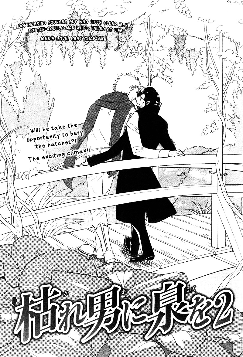 Kare Otoko Ni Izumi O - Vol.2 Chapter 8