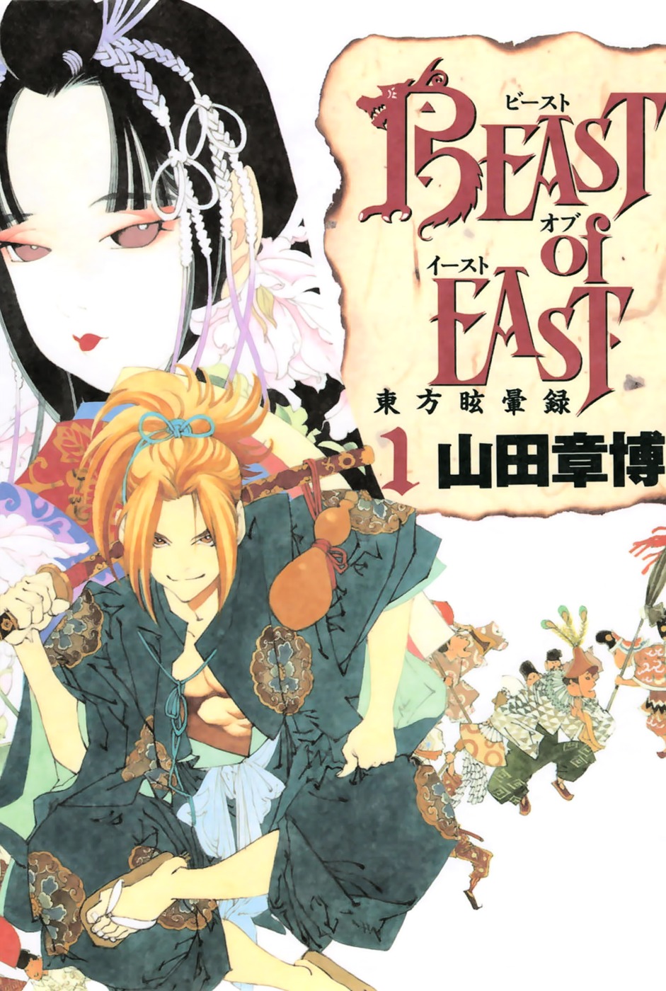 Beast Of East - Vol.1 Chapter 0 : Preface