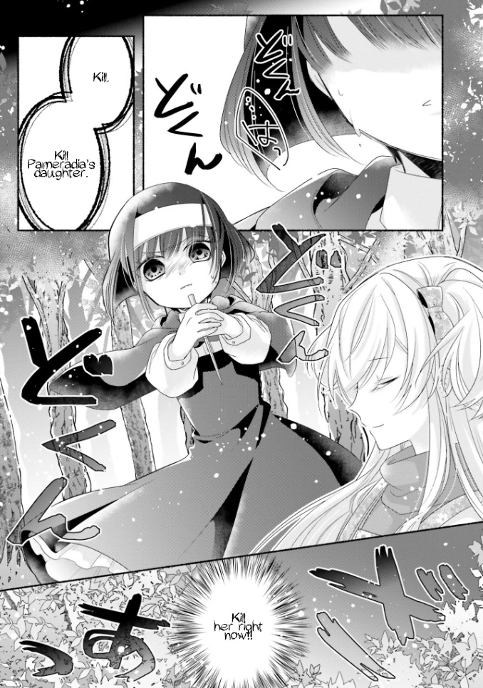 Drop!! ～A Tale Of The Fragrance Princess～ - Vol.3 Chapter 17: Towards The Future