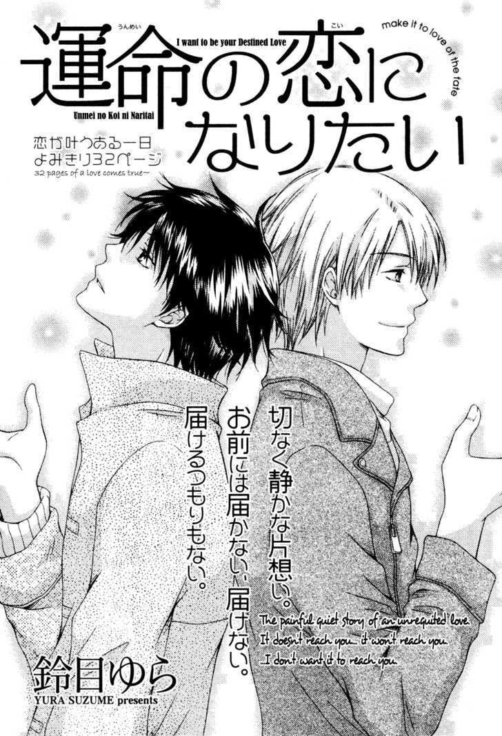 Unmei No Koi Ni Naritai - Vol.1 Chapter 1 : Oneshot