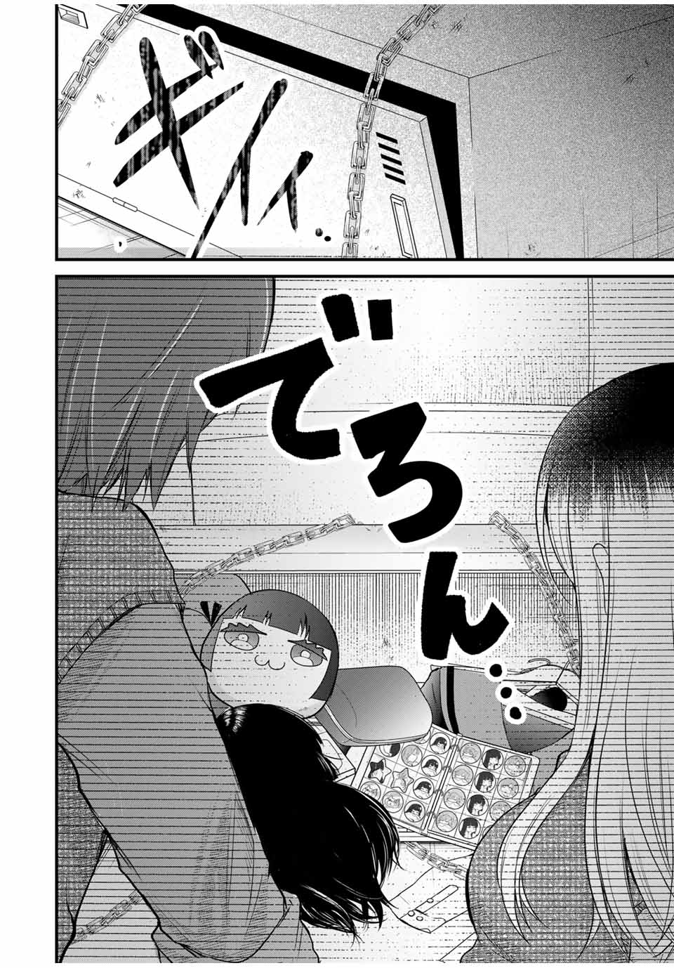 Houkago, Boku Wa Kimi Ni Naru - Vol.1 Chapter 4