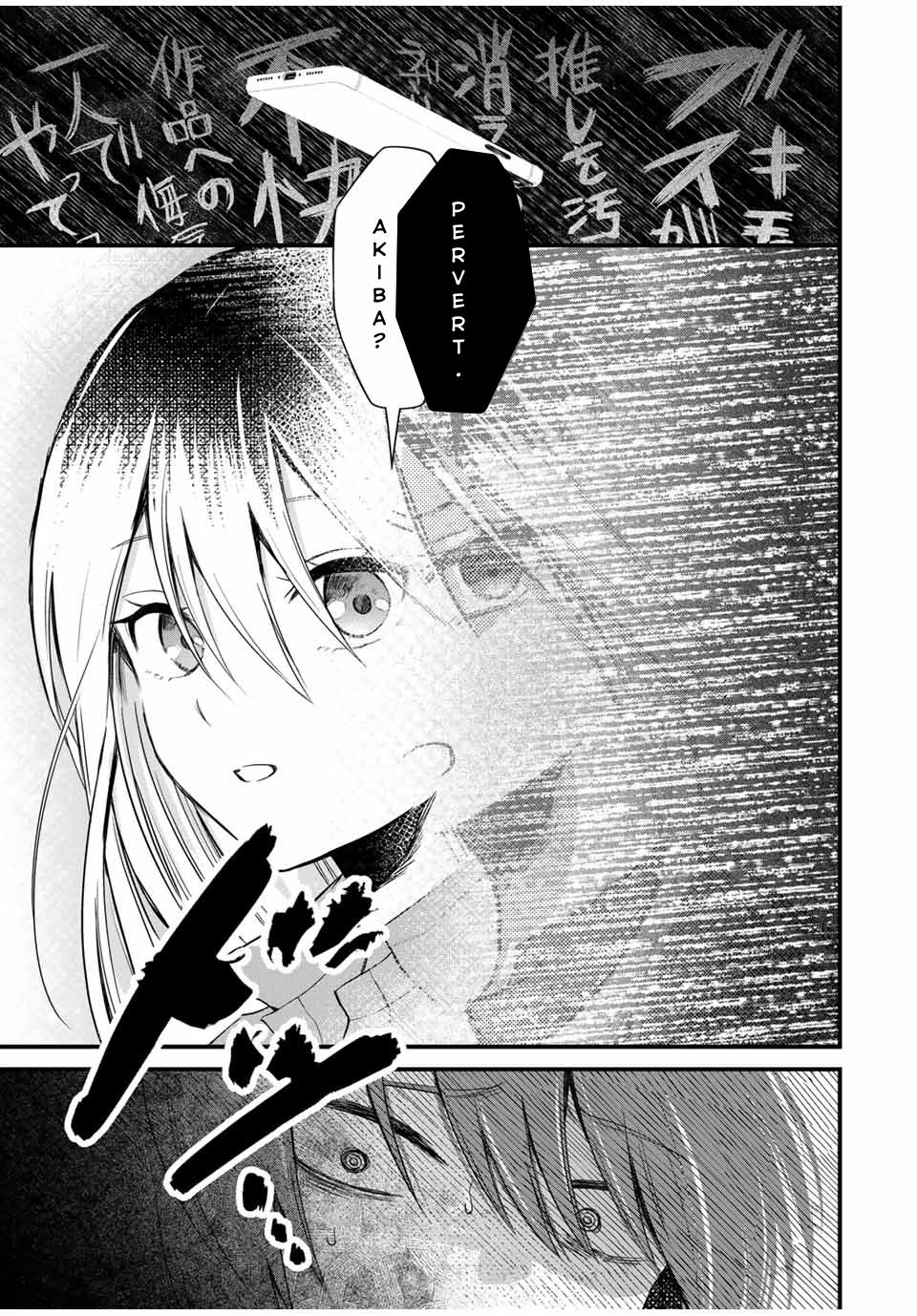 Houkago, Boku Wa Kimi Ni Naru - Vol.1 Chapter 3