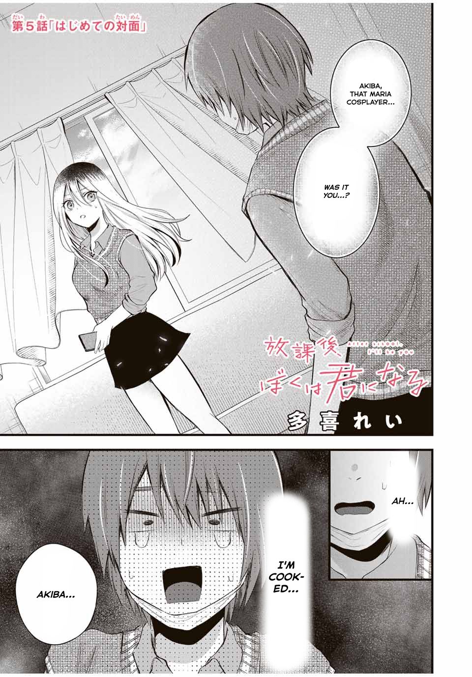 Houkago, Boku Wa Kimi Ni Naru - Vol.1 Chapter 5