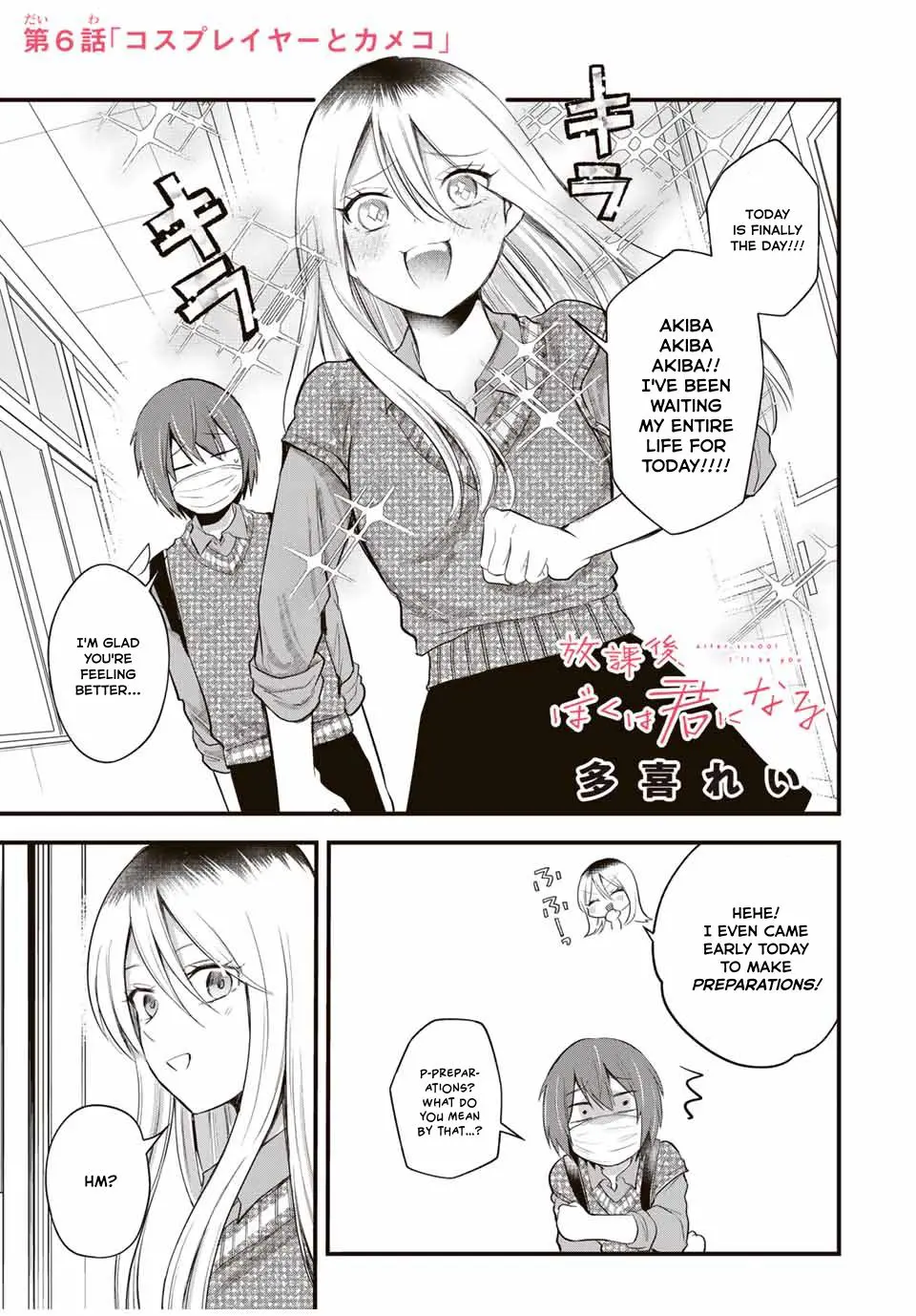 Houkago, Boku Wa Kimi Ni Naru - Vol.1 Chapter 6