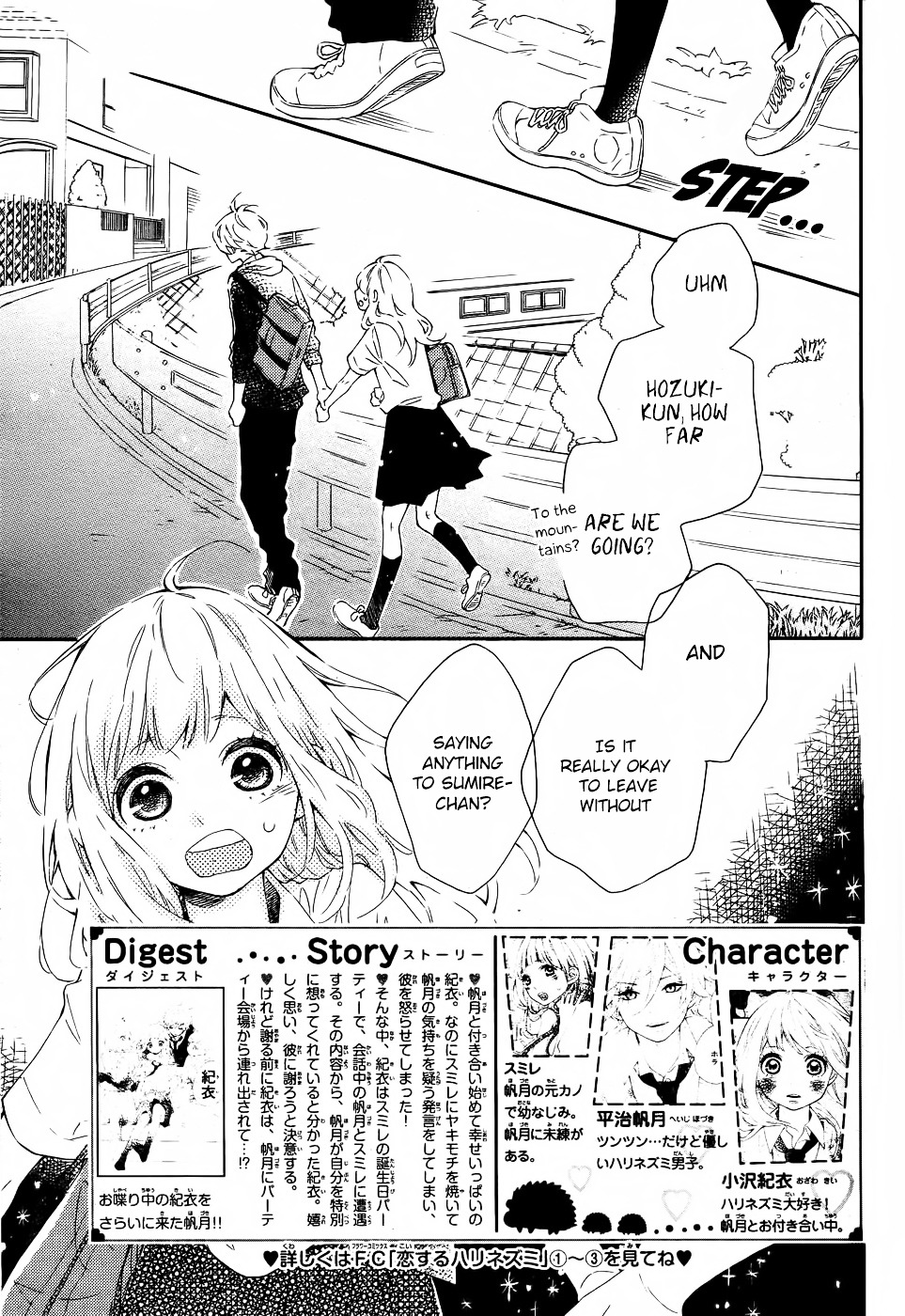 Koisuru Harinezumi - Vol.4 Chapter 19 V2 : Rain Then Clear, Tsun Then Sweet