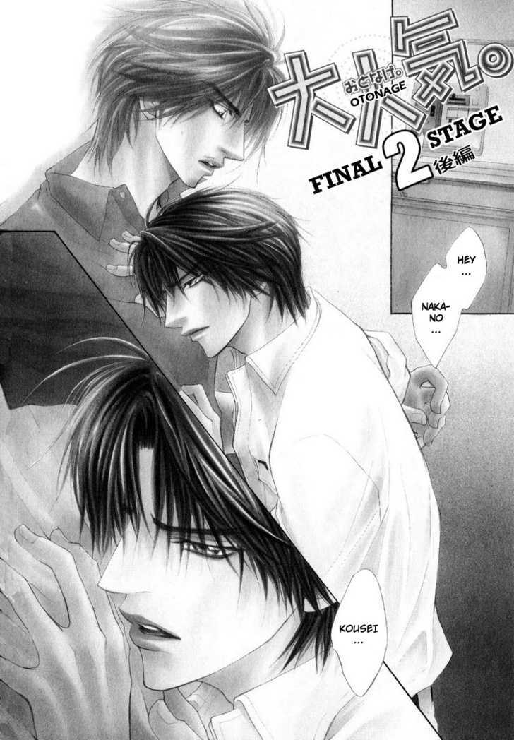 Otonage (Kano Shiuko) - Vol.1 Chapter 3