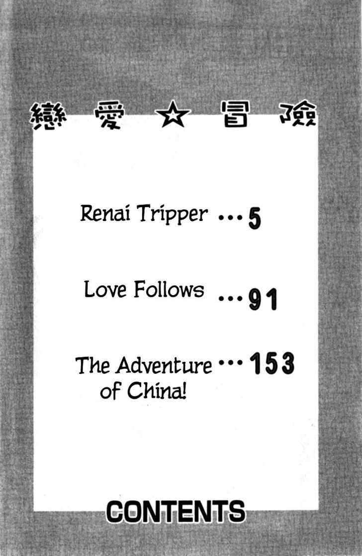 Renai Tripper - Vol.1 Chapter 1