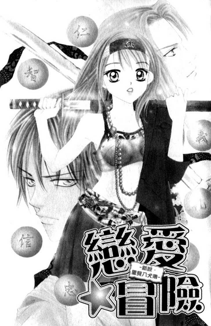 Renai Tripper - Vol.1 Chapter 1