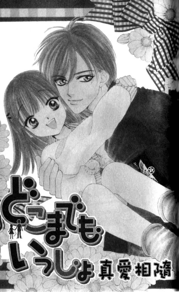 Renai Tripper - Vol.1 Chapter 2