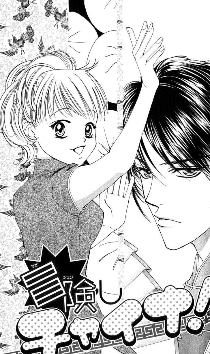 Renai Tripper - Vol.1 Chapter 3