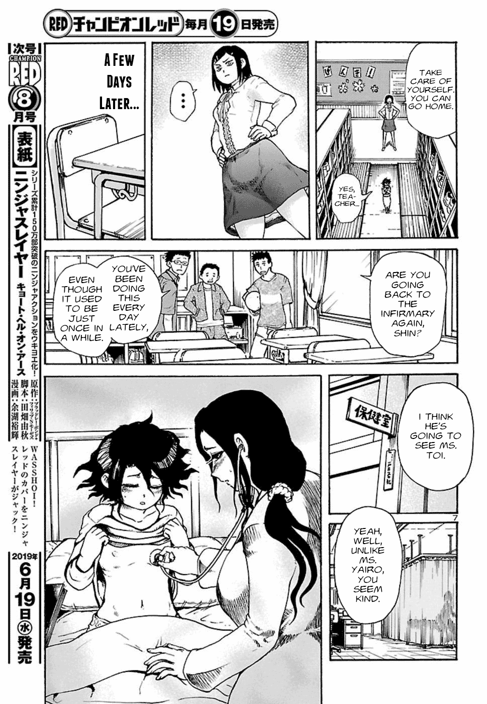 Boku To Akumu To Oneesan - Chapter 3: The Fox's Embrace