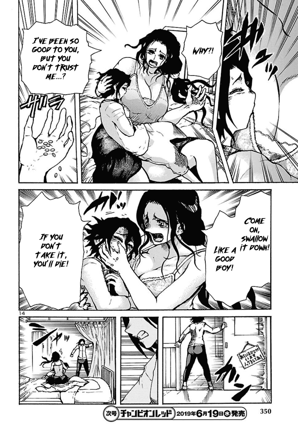 Boku To Akumu To Oneesan - Chapter 3: The Fox's Embrace