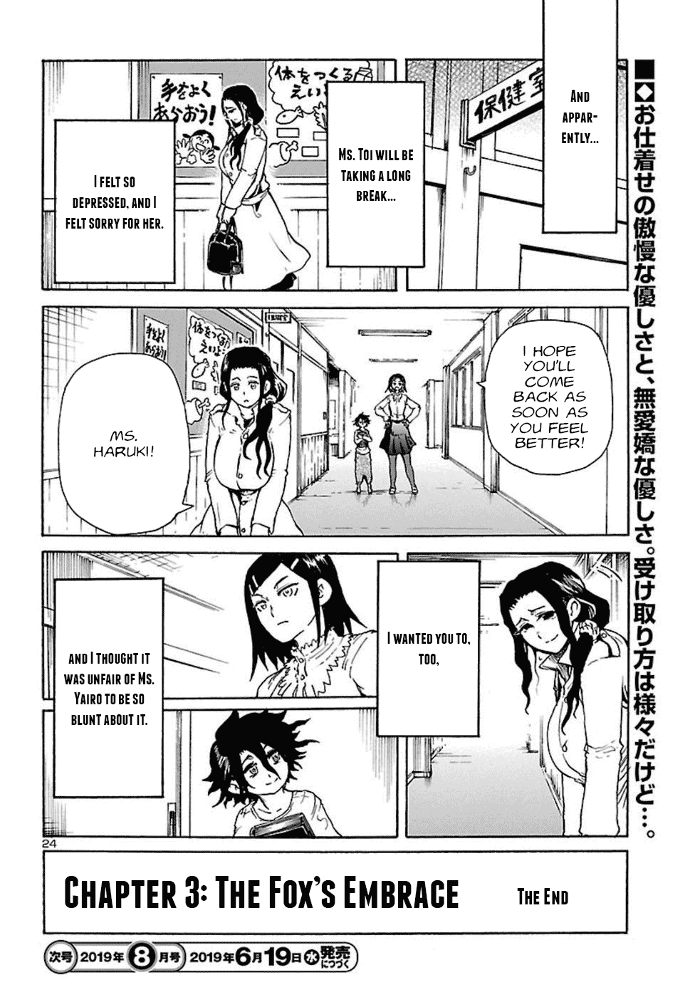 Boku To Akumu To Oneesan - Chapter 3: The Fox's Embrace