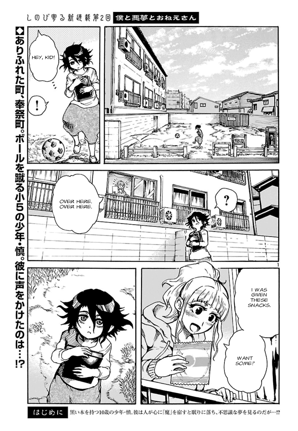 Boku To Akumu To Oneesan - Chapter 2: The Queen Of The Flies