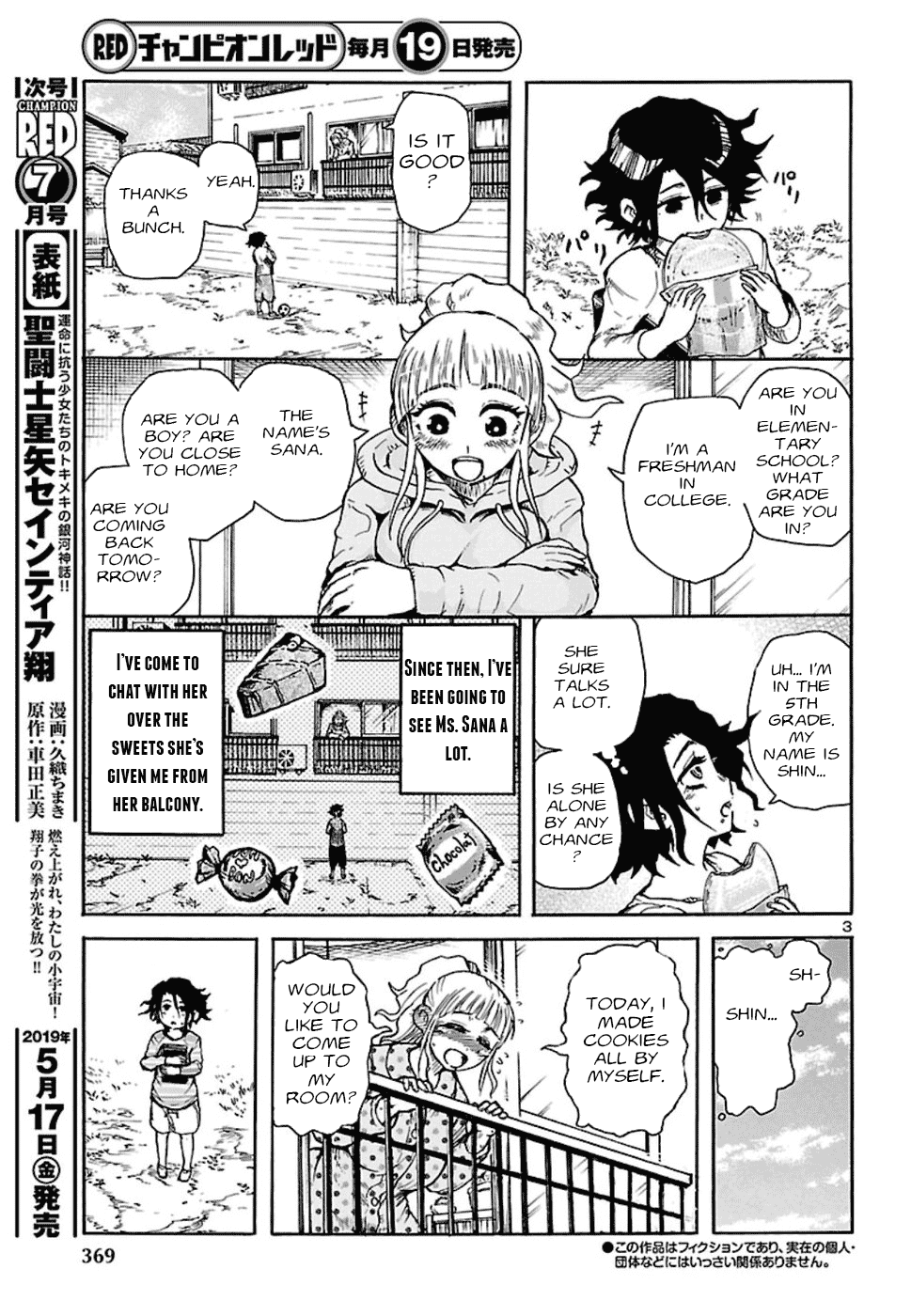 Boku To Akumu To Oneesan - Chapter 2: The Queen Of The Flies