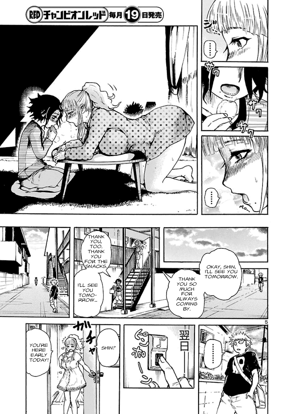 Boku To Akumu To Oneesan - Chapter 2: The Queen Of The Flies