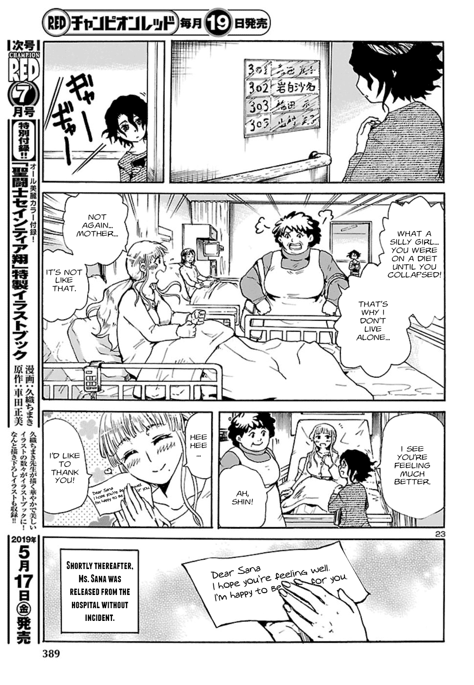 Boku To Akumu To Oneesan - Chapter 2: The Queen Of The Flies