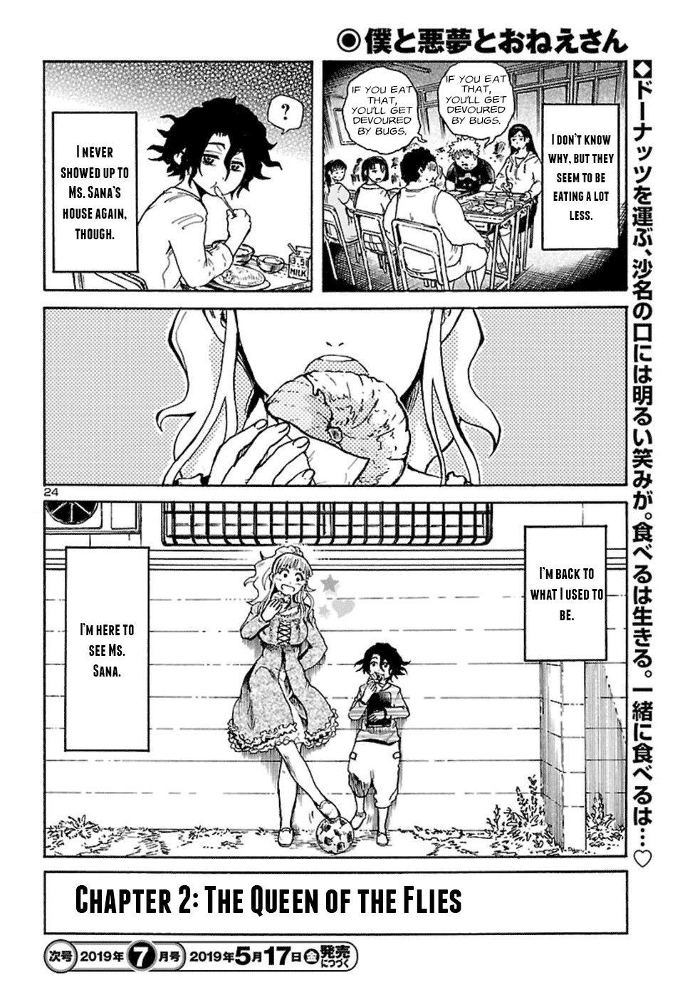 Boku To Akumu To Oneesan - Chapter 2: The Queen Of The Flies