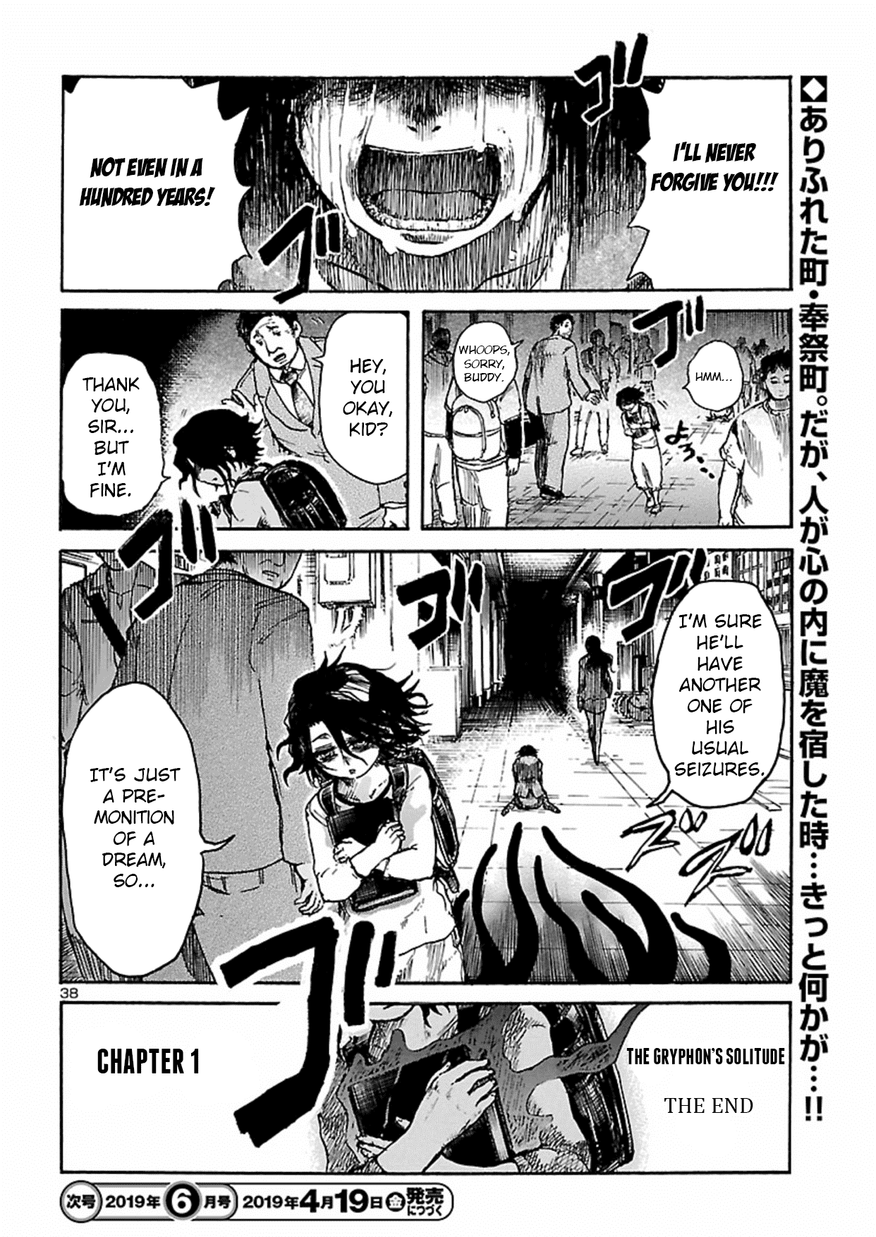 Boku To Akumu To Oneesan - Chapter 1: The Gryphon's Solitude