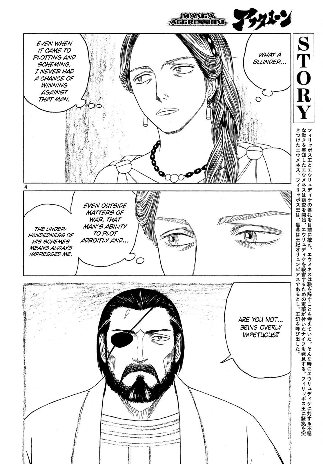 Historie - Chapter 106: Disposal Of Olympias (1)